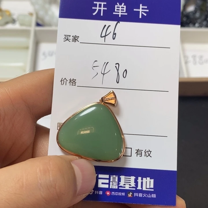 和田玉（碧玉）18K金镶嵌颈饰