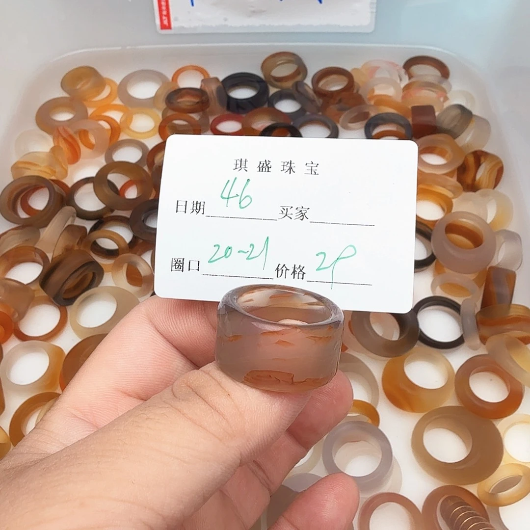 玛瑙/玉髓未镶嵌戒指
