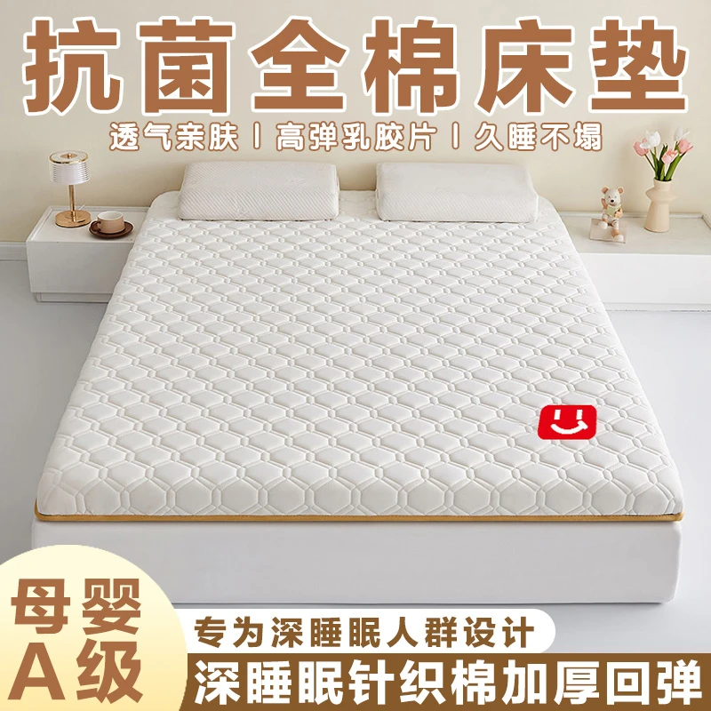 床垫家用垫卧加厚软室学生宿舍单双人床褥垫出租房垫子榻榻米专用