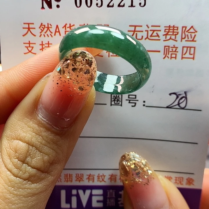 翡翠戒指未镶嵌拉派