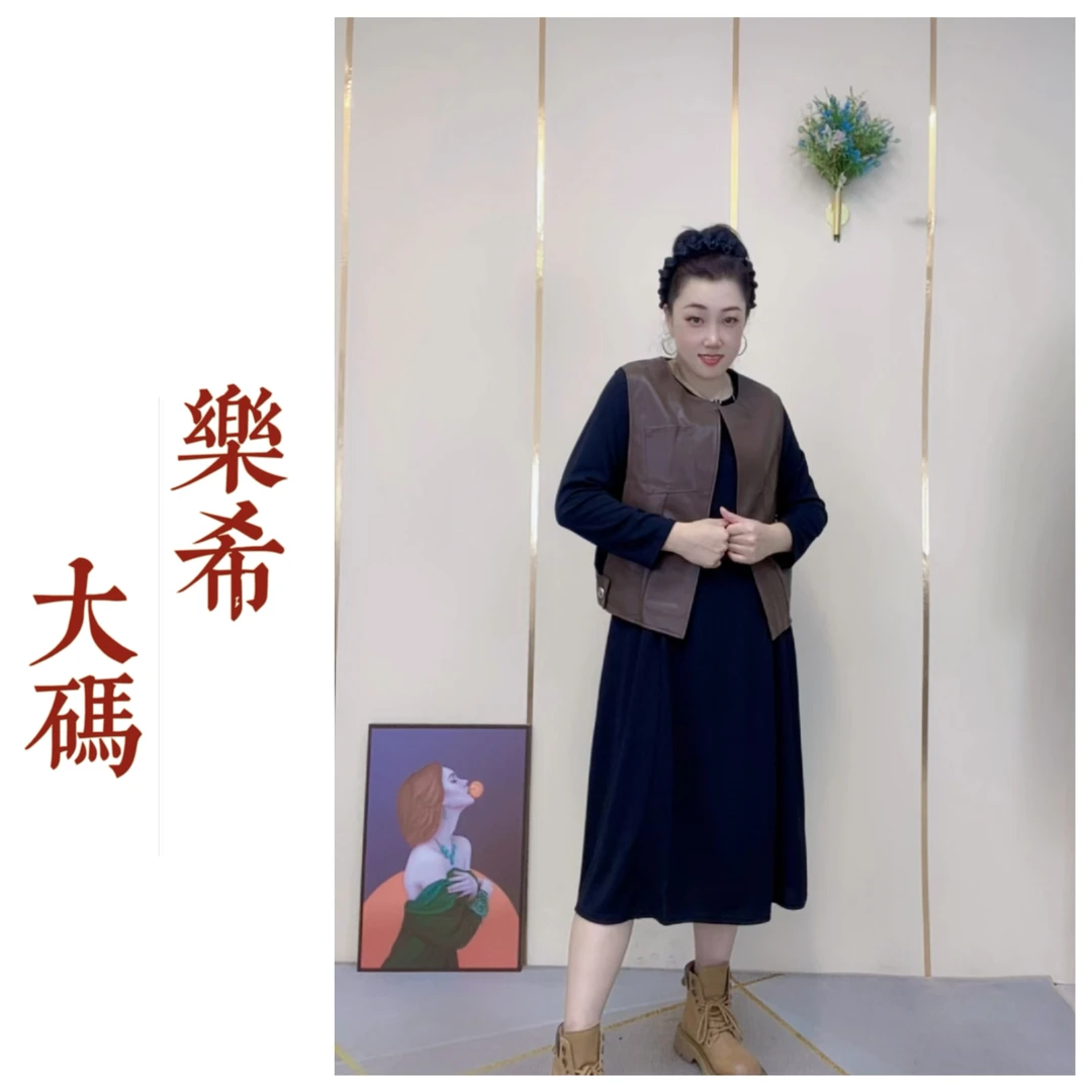 《乐希大码》胖mm早秋穿搭坎肩无袖皮马甲+长袖连衣裙两件套女