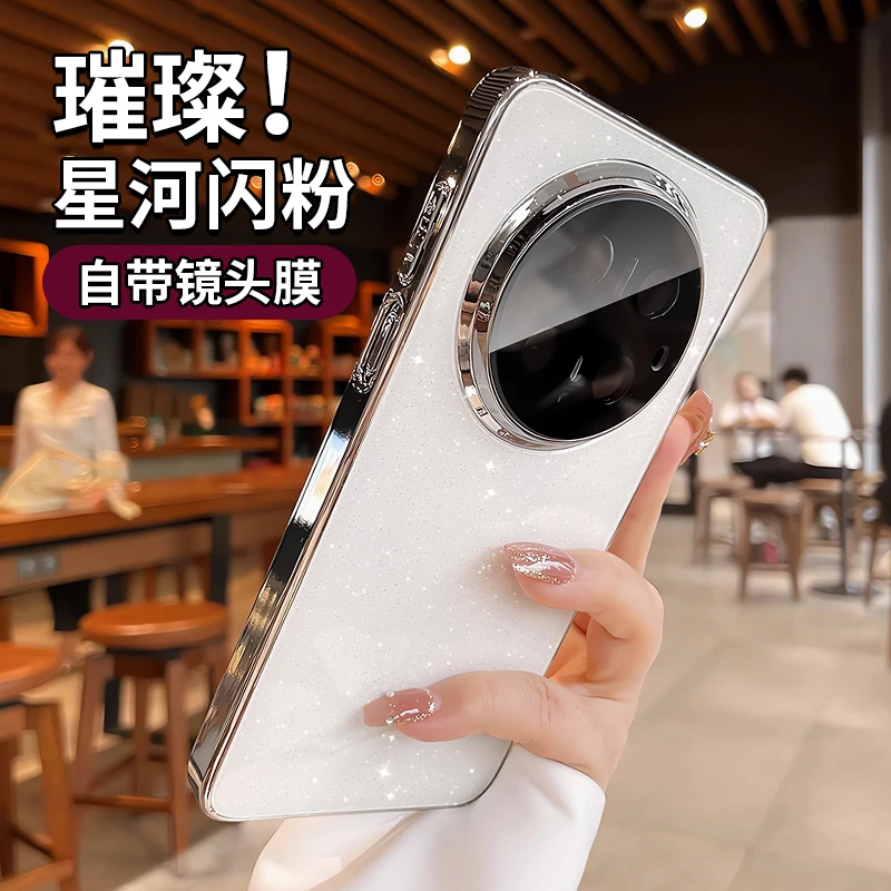 璀璨星河闪粉适用华为mate70pro手机壳新款mate60简约玻璃保护套