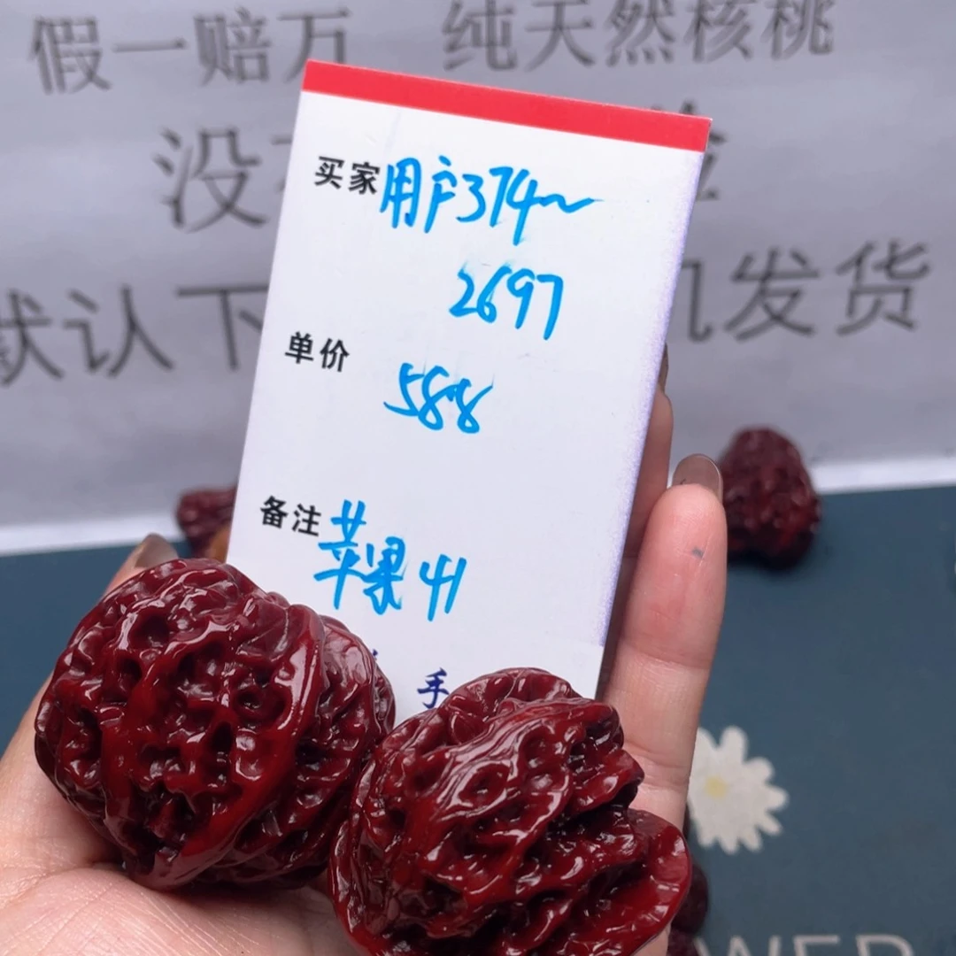 文玩核桃吊坠用****7苹果