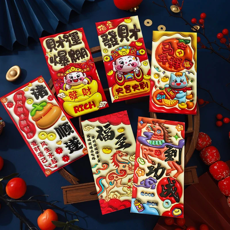 【12-48个装】2026马年加厚立体红包可爱风红包炫彩5D风新年利是封