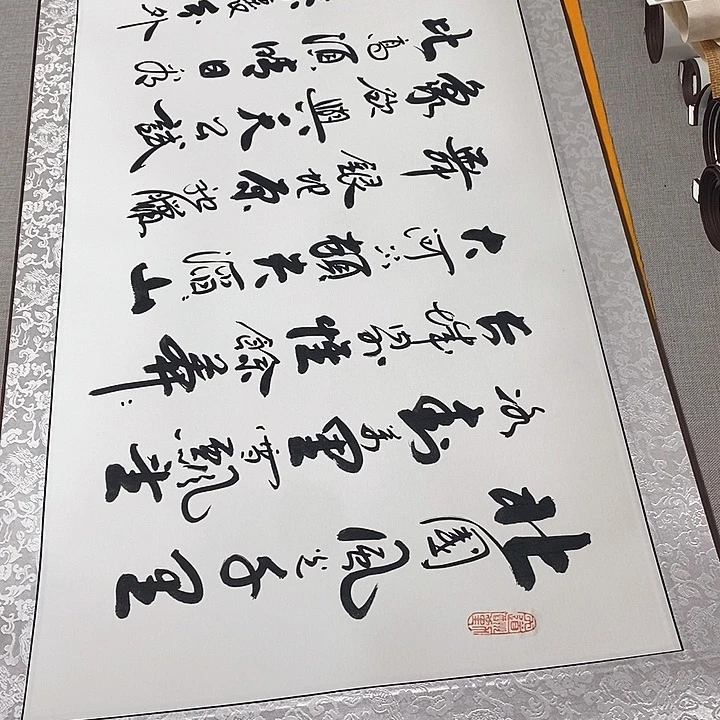 书法沁园春雪卷轴李