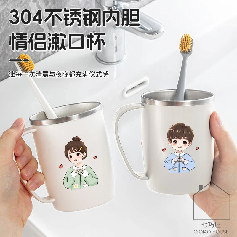 304不锈钢漱口杯情侣牙刷杯高颜值学生刷牙杯防霉牙缸洗漱杯牙杯