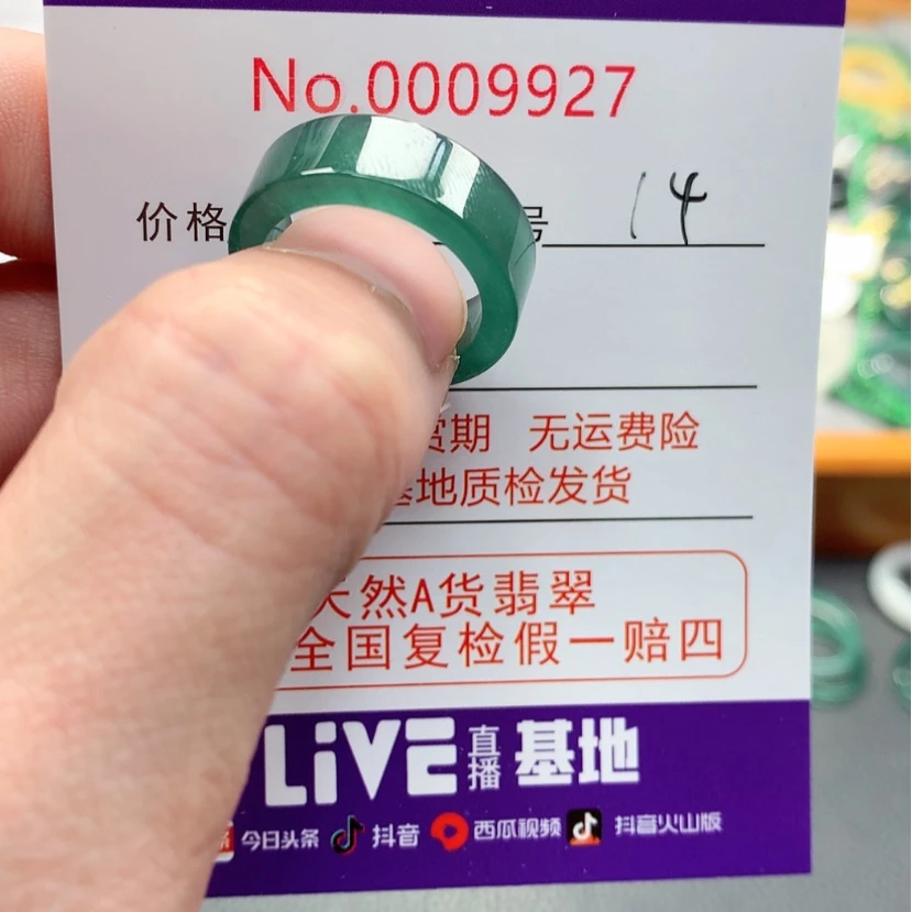 【闪购商品】翡翠戒指未镶嵌翡翠