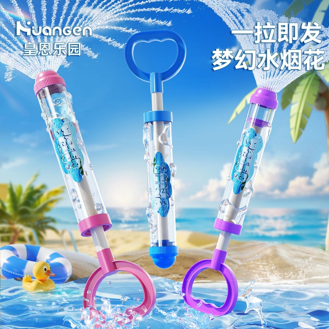 烟花水枪夏天玩水大容量抽拉式水炮儿童玩具泼水节打水仗神器