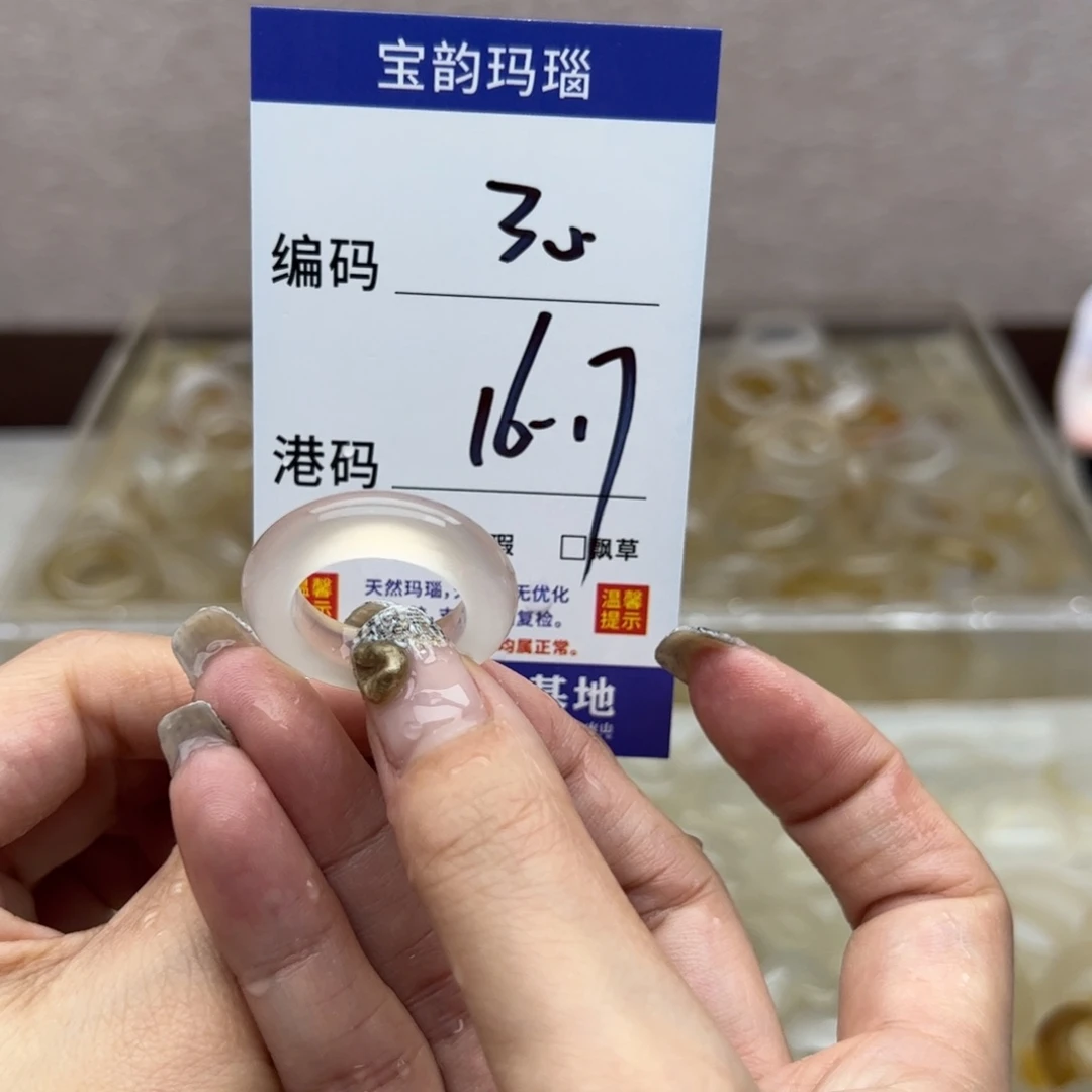 玛瑙/玉髓未镶嵌戒指