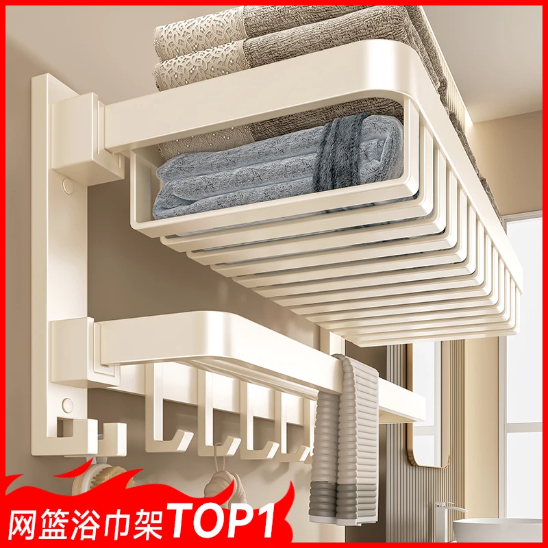 百悍奶白毛巾架卫生间置物架浴室免打孔浴巾架子一体厕所洗手间