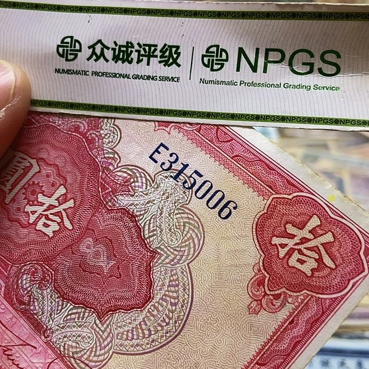 退市老纸币品相如图看好再买