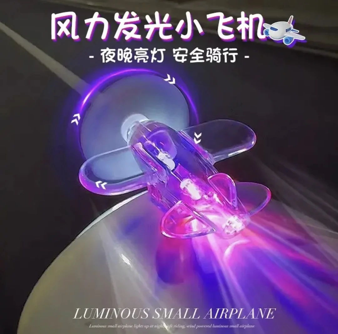 旋转发光小飞机电动车摩托车风力发电光彩车内饰品摆件车载摆件
