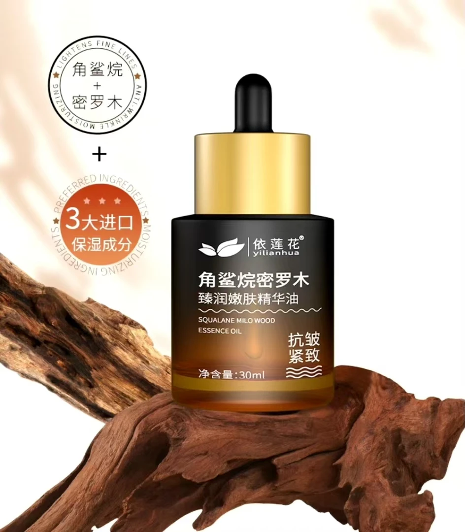角鲨烷密罗木臻润嫩肤精华油