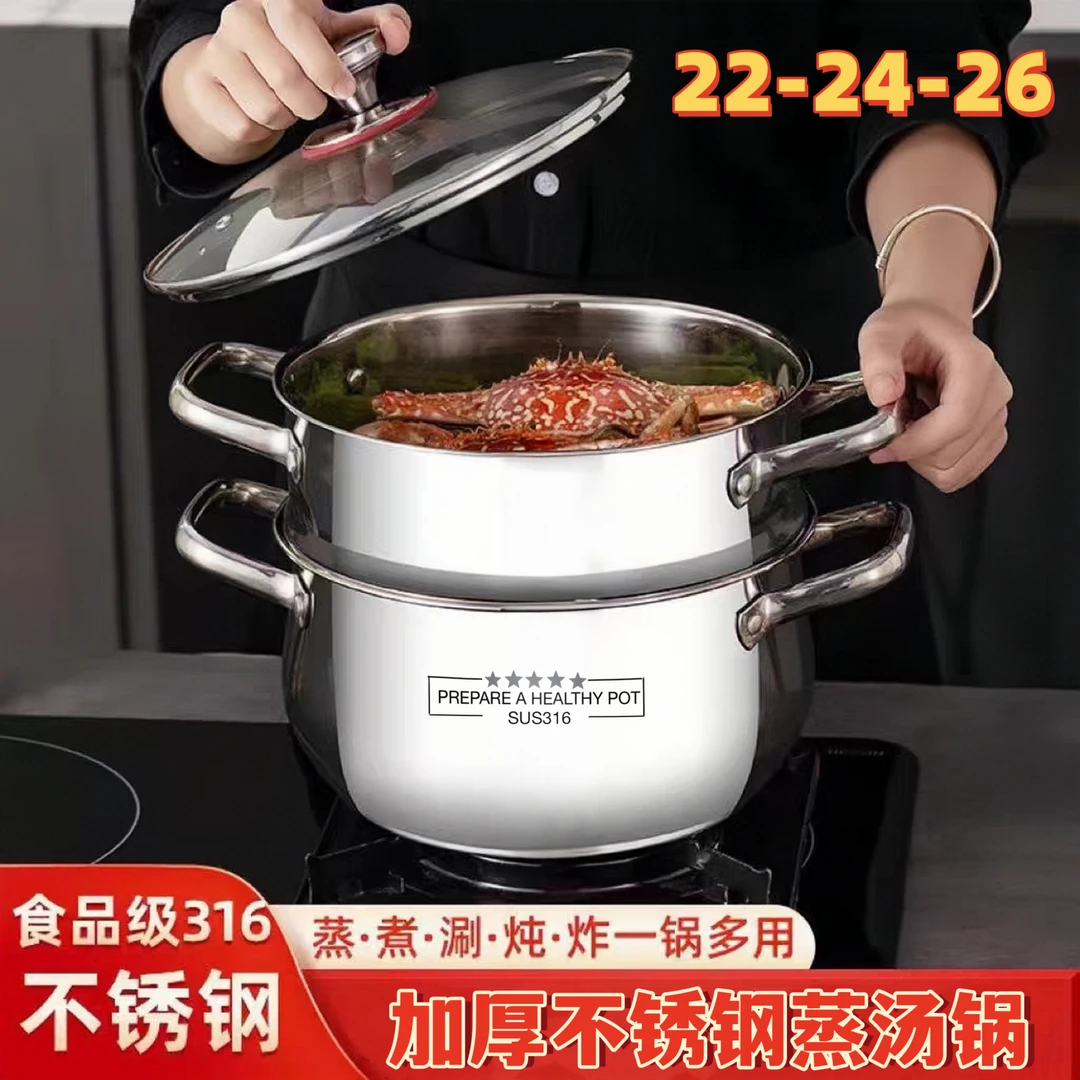 【22-24-26】新款加厚不锈钢蒸汤锅316不锈钢家用蒸煮炖防溢通用灶