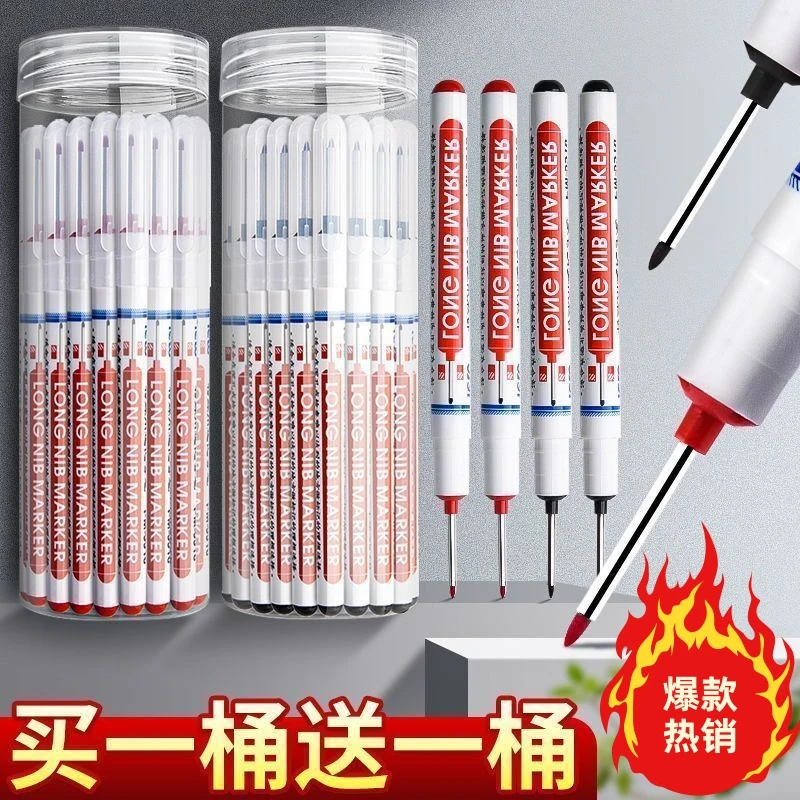 长头防水记号笔深孔记号笔特殊记号笔卫浴木工瓷砖多用途油性笔
