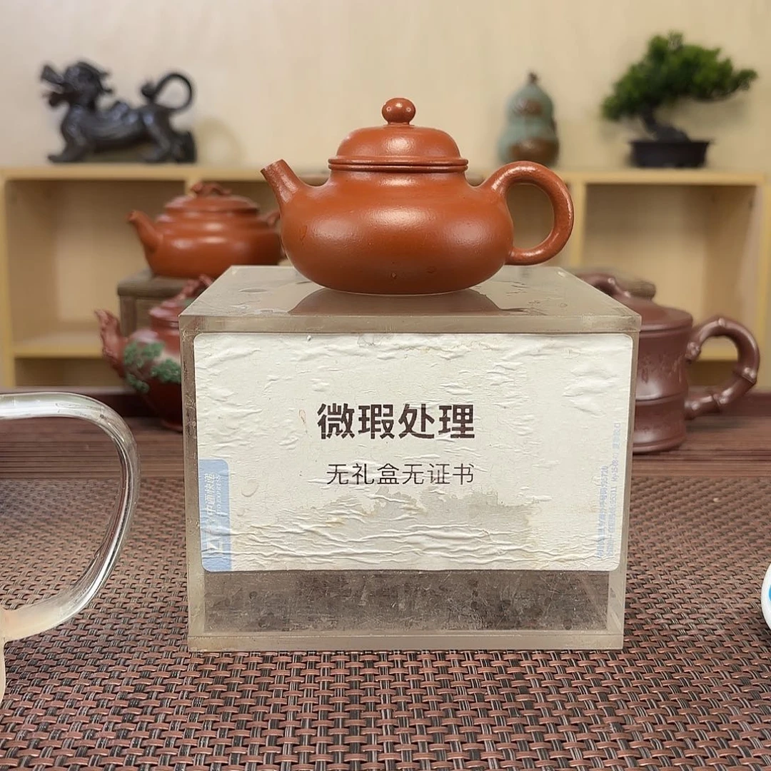 得***）紫砂茶壶微瑕处理