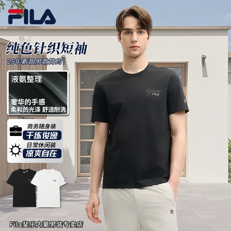 Fila斐乐【夏季穿搭】男25年新款简约纯色针织短袖T恤F11M528118F