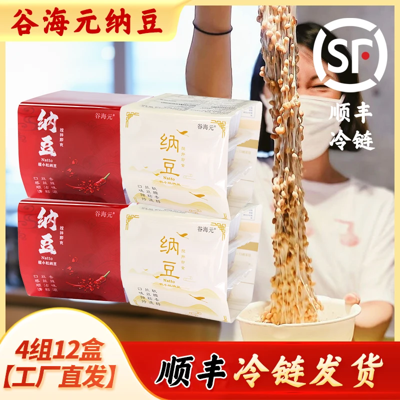 谷海元厂家直销即食纳豆日式料理早餐含纳豆激酶寿司拌饭发酵豆豉