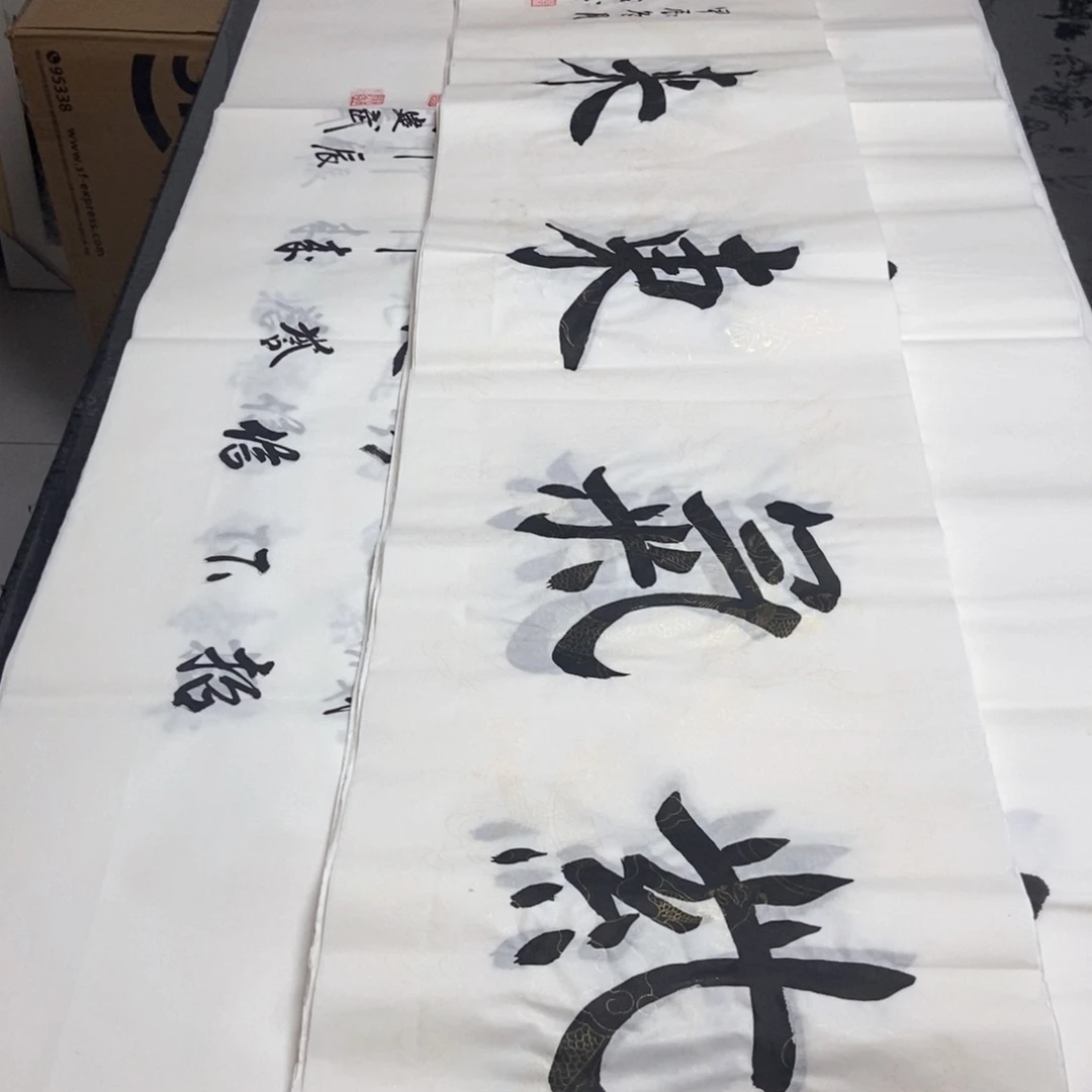 书法老师精品书法