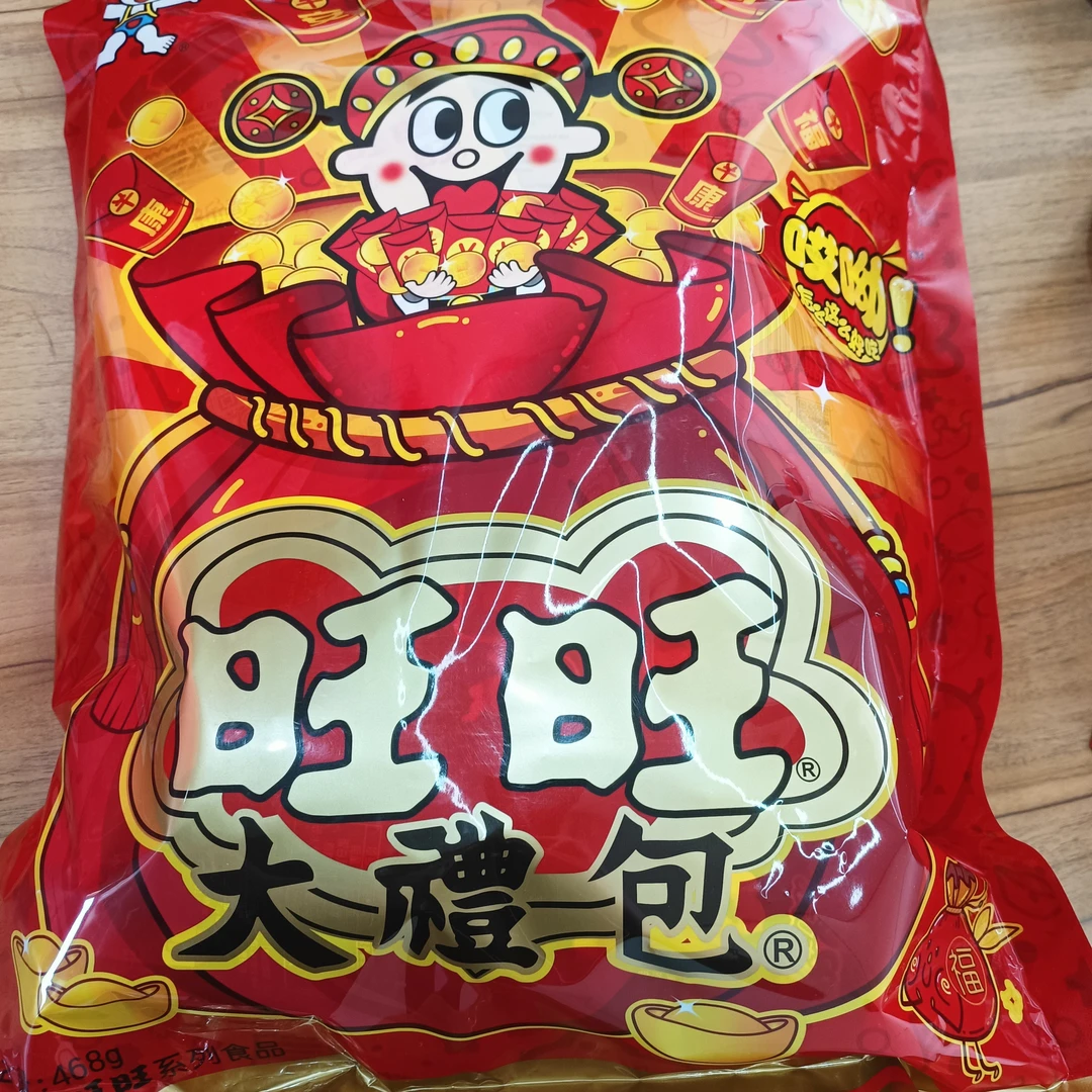 旺旺468g大礼包零食大礼包节日礼物休闲食品健康营养