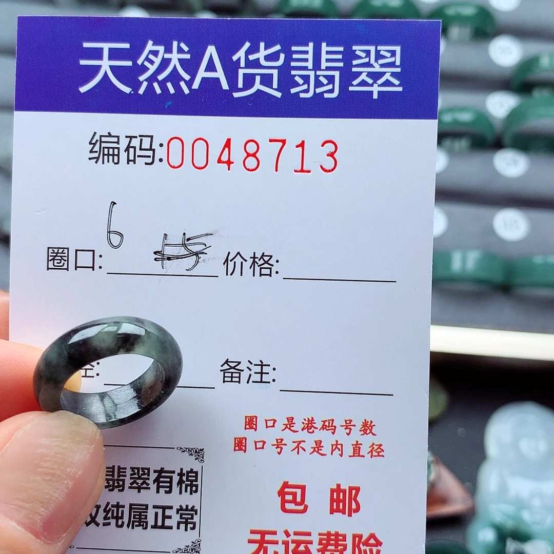5***⁷未镶嵌戒指翡翠天然