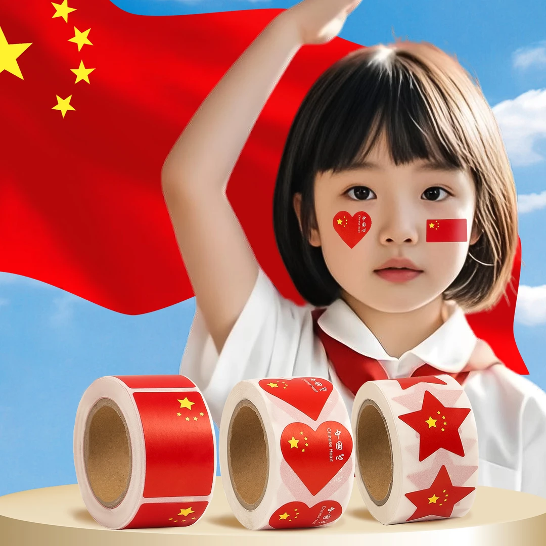 文仙亦言国庆节贴纸活动装饰儿童贴脸上额头五星红旗不干胶爱心贴