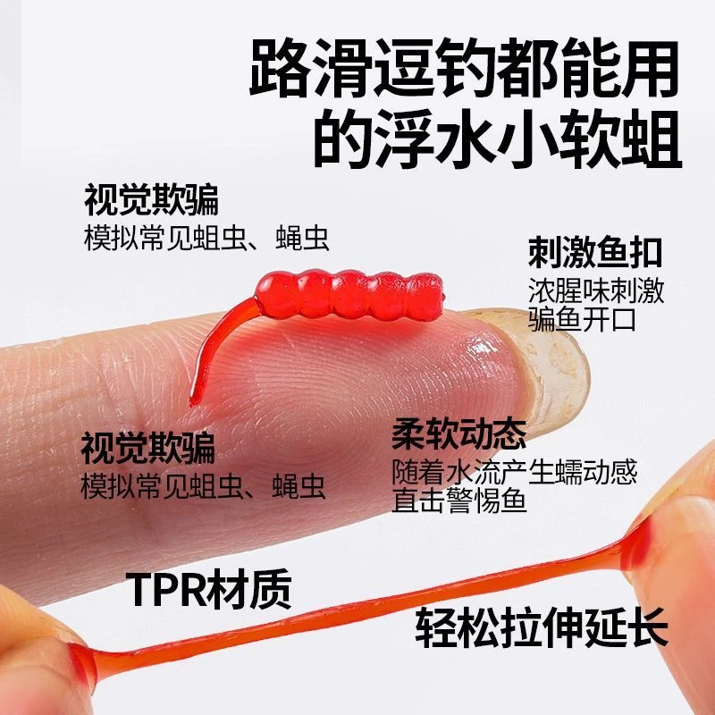 逗钓软饵路亚逗钓传统钓鲫鱼鲤鱼超腥带尾浮水软虫针尾