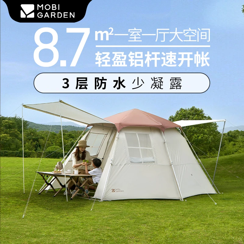 【牧高笛·185公园帐】乐游户外露营野餐速开涂银防晒帐篷自动搭建