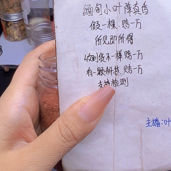 藤类降真香缅甸东枝料粉末红油一斤39.9
