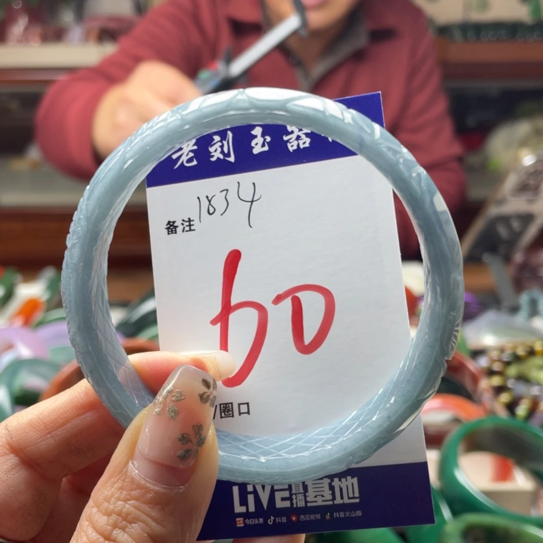 梅***翡翠未镶嵌手镯888888888888888