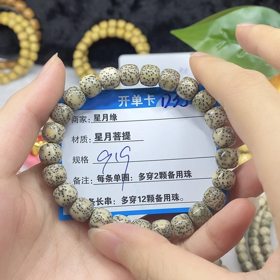 星月菩提吊坠D35;$(879999
