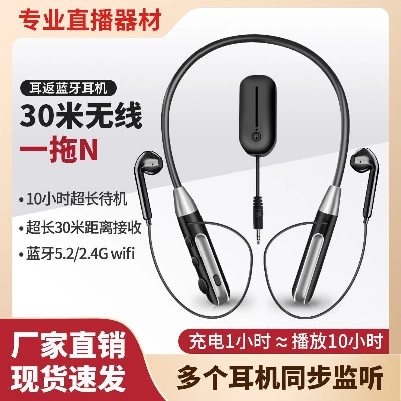 直播耳机主播专用无线监听声卡耳返网红抖音户外颈挂脖式蓝牙耳麦