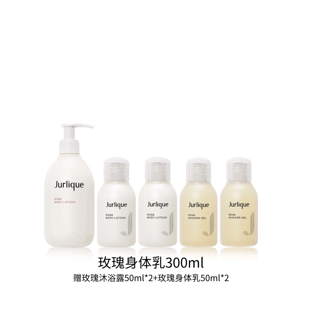 【情人礼物】Jurlique/茱莉蔻 玫瑰柔肤身体乳300ml（赠中样4个)