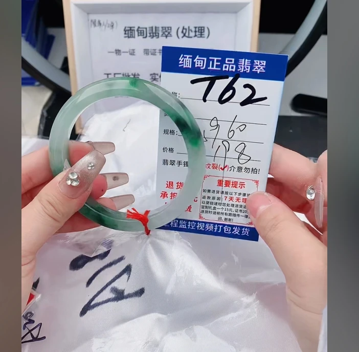 T62缅甸翡翠手镯处理【一物一证】实物以直播间为准带证书发货
