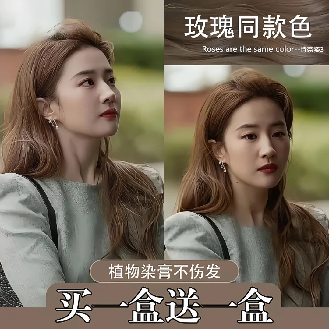 玫瑰同款发色okos不伤发染发剂蜜茶棕亚麻灰棕亚麻棕学生棕色显白