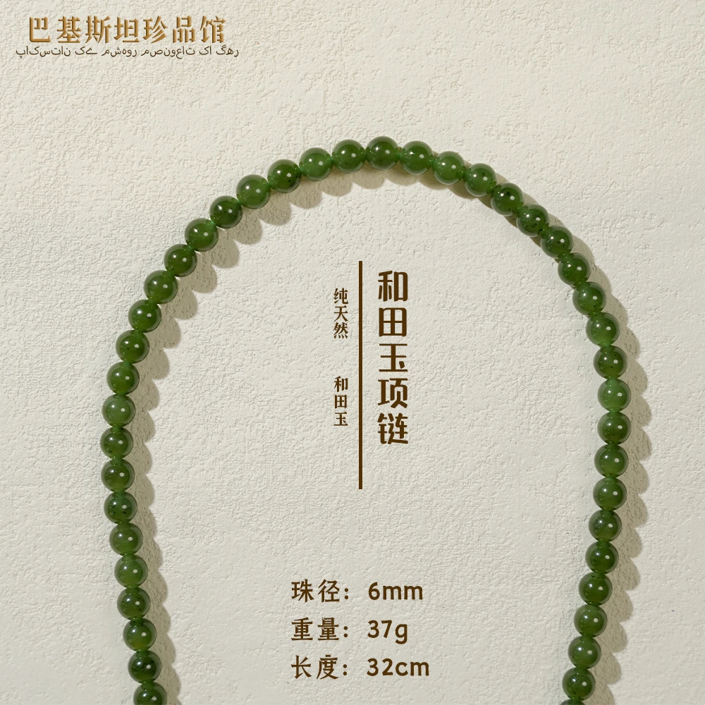 和田玉项链和田玉珠长项链送礼妈妈百搭 珠径6mm长度32cm HTY096