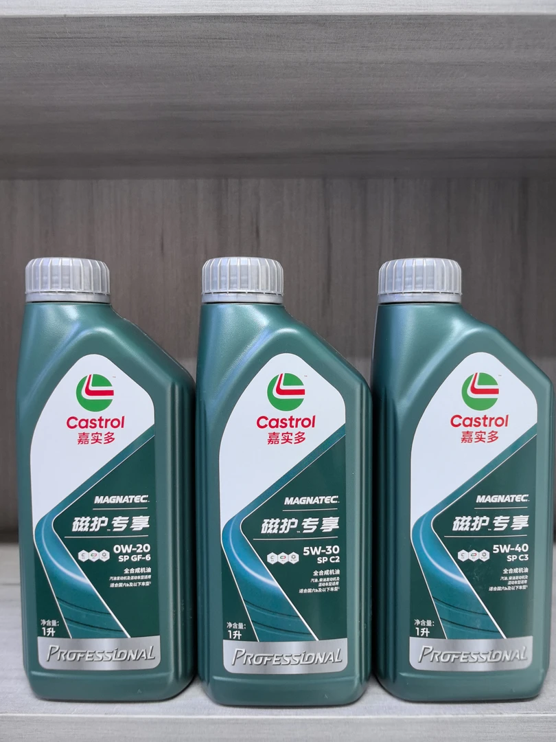 磁护专享 全合成 机油