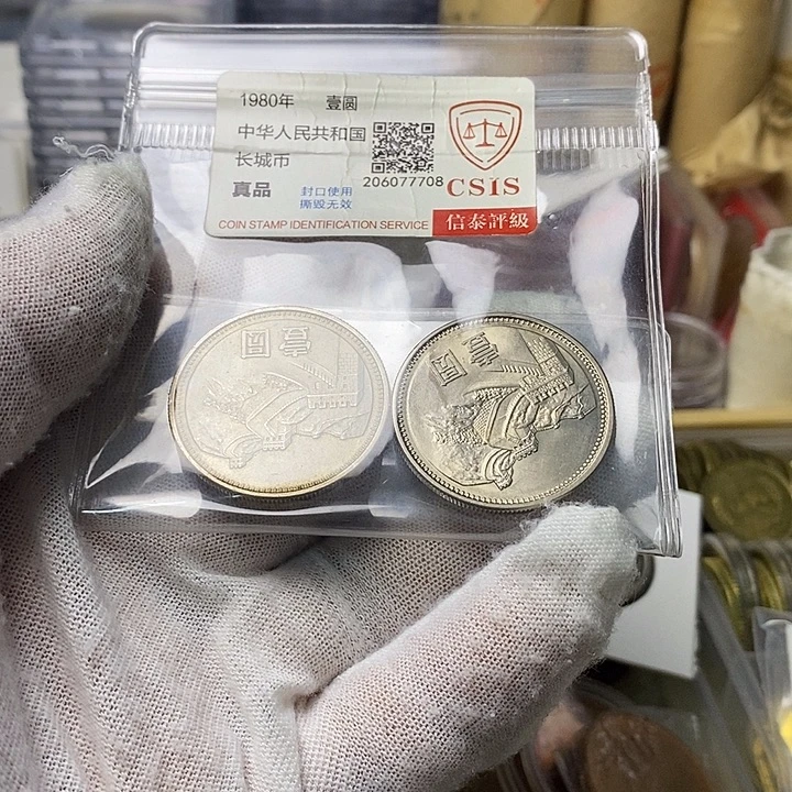 其他普通金属7....81一元二枚