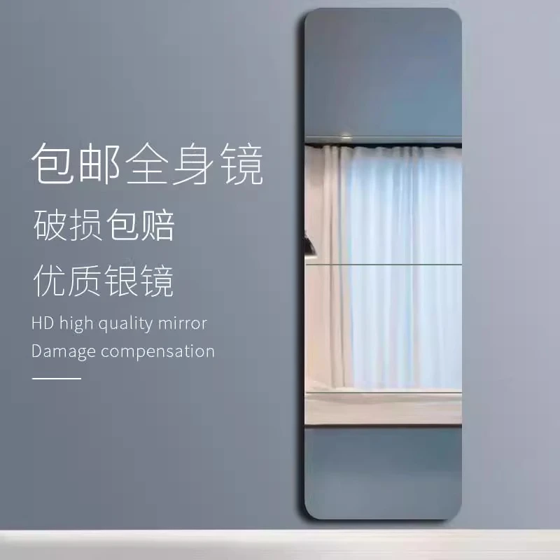 穿衣镜拼接镜子贴墙自粘女生宿舍粘贴试衣镜自粘舞蹈墙面全身镜贴