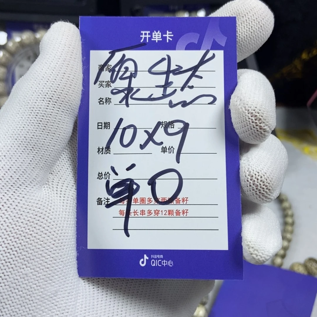 星月菩提手串星月