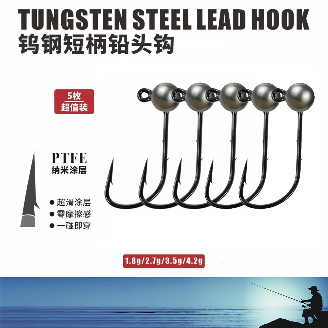 钨钢铅头钩短柄4倍加强路亚打黑海钓必备鱼钩内德钩钓组1.8-5.3g