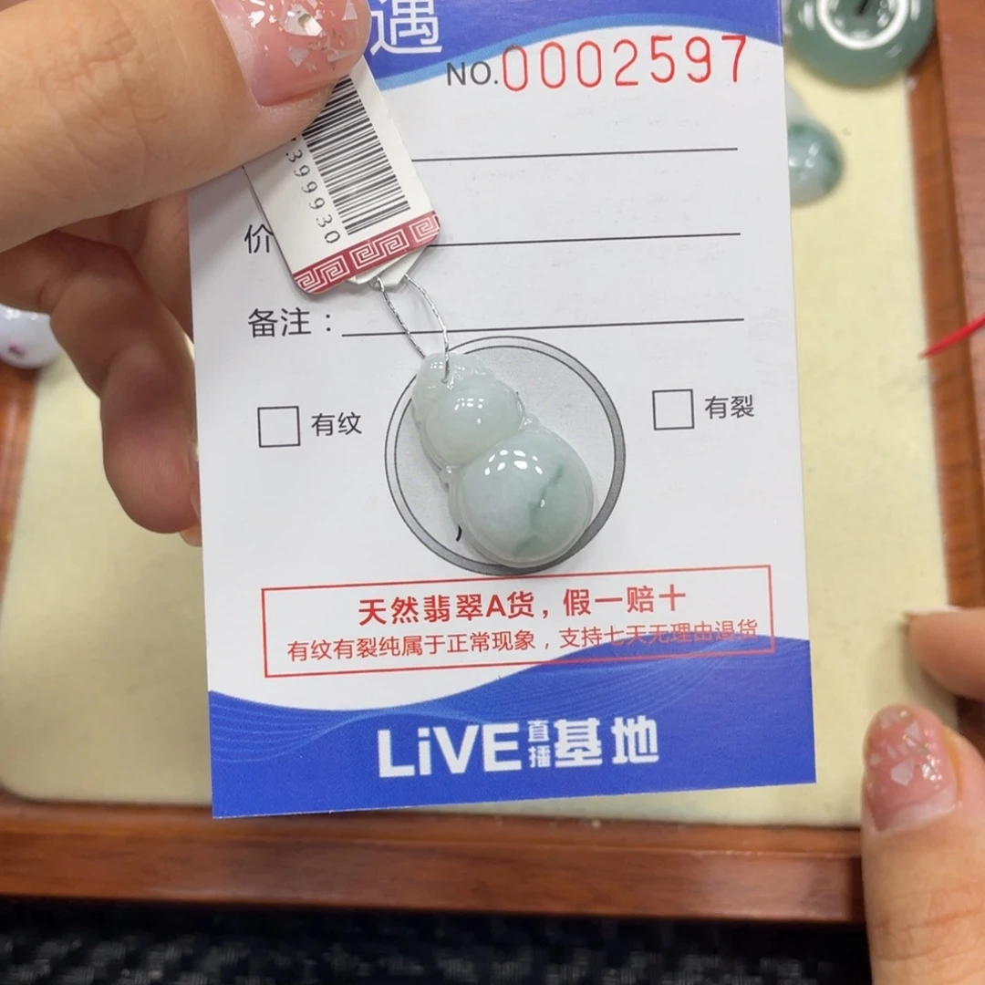 翡翠未镶嵌颈饰翡翠吊坠x2597