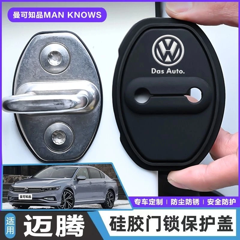 大众迈腾专用汽车门锁盖车门减震缓冲保护垫门锁扣装饰保护套硅胶