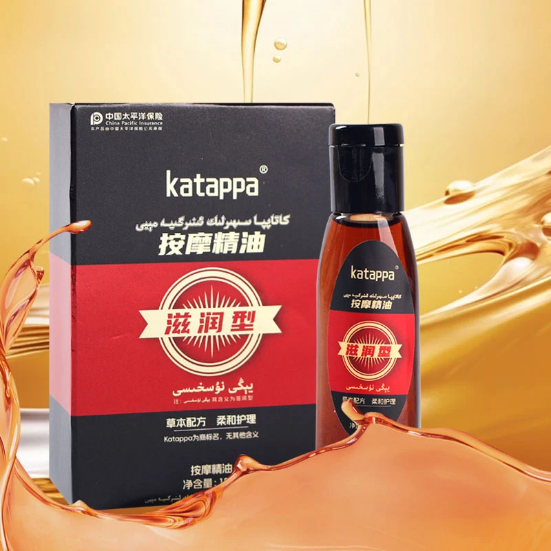 新疆包邮katappa按摩精油修护护理滋养草本