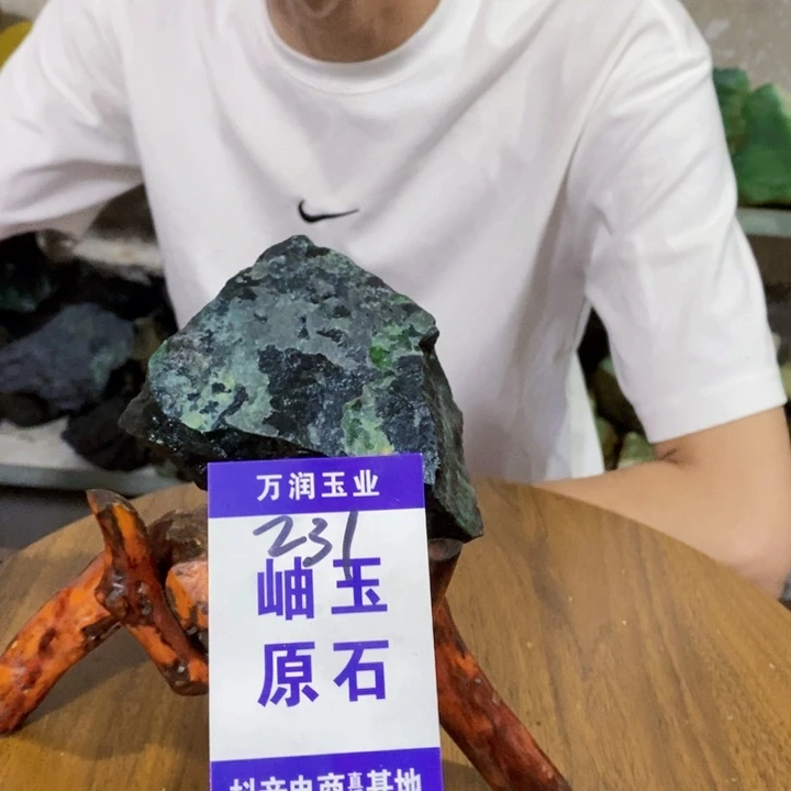 蛇纹石玉未镶嵌原石