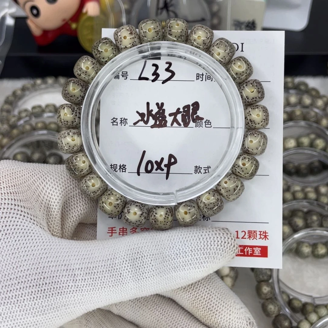 星月菩提手串?L冰透大眼