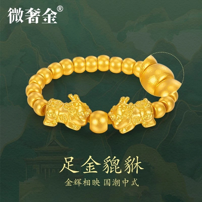 【董事长专属】貔貅宝宝女足金999黄金路路通爆款精致手饰