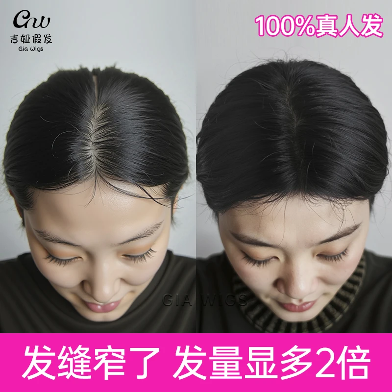 真人头发补发片增高炉顶遮加发量遮白发轻薄透气遮发缝假发片手工