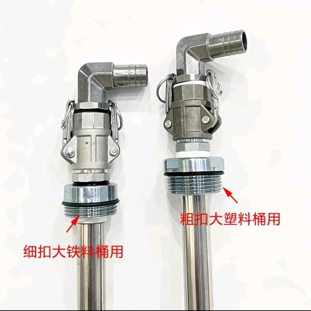 200升铁桶塑料桶不锈钢管铝合金快拆360°抽油泵配件