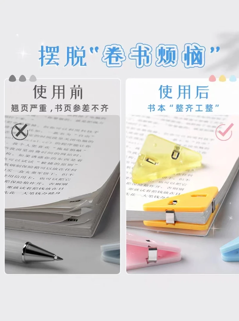 边角夹三角夹【以直播间展示为主】